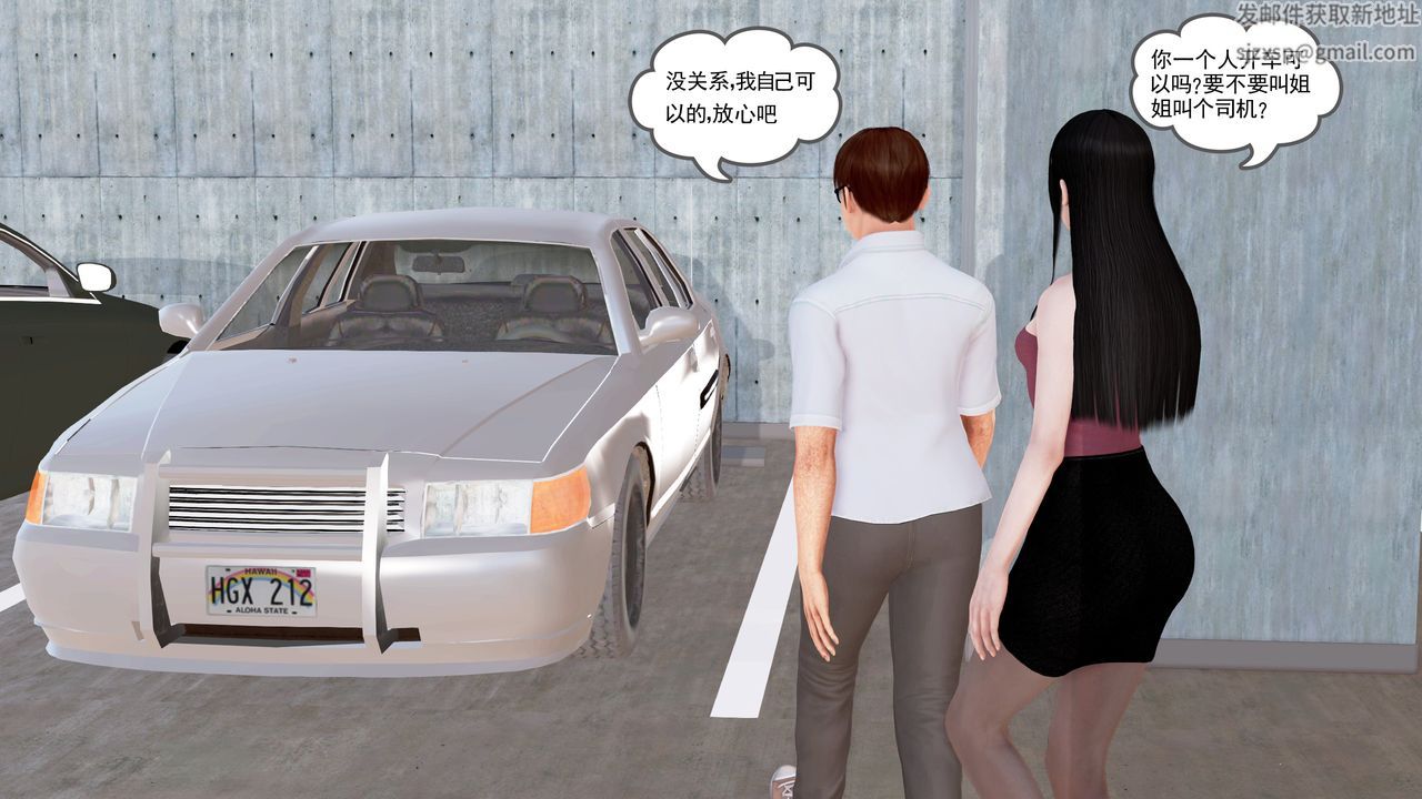 [3D]魔域人间第18话