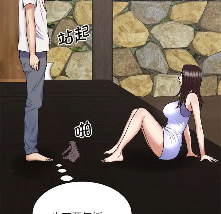 我体内的神君第46话