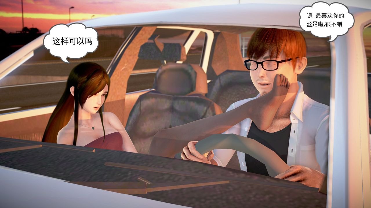 [3D]魔域人间第18话