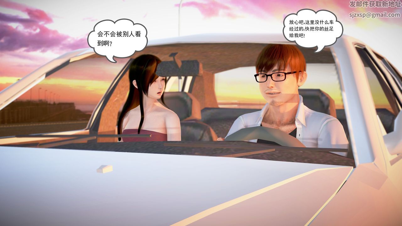 [3D]魔域人间第18话