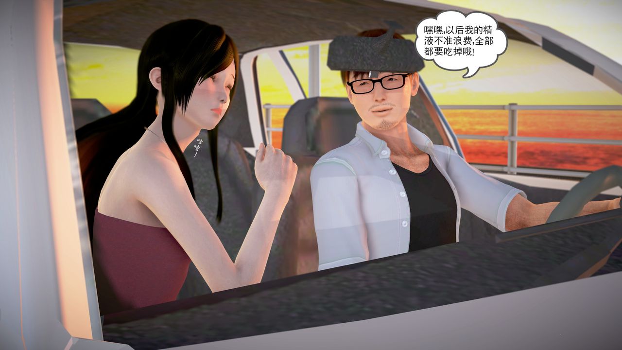 [3D]魔域人间第18话