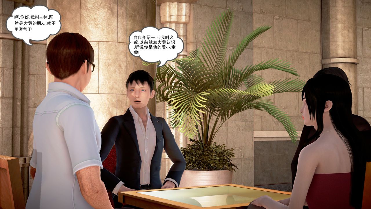 [3D]魔域人间第18话