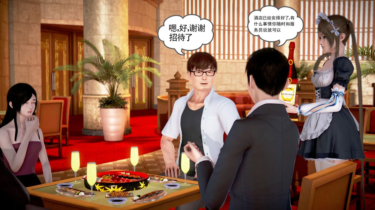 [3D]魔域人间第18话