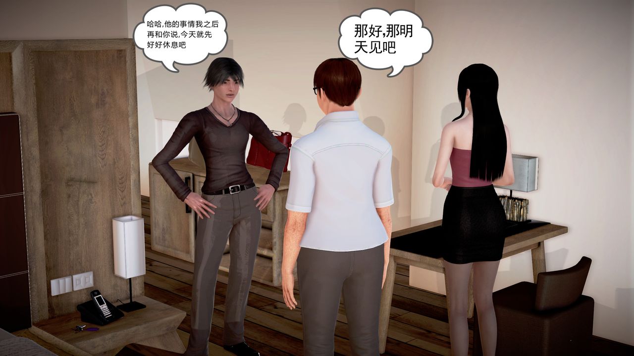 [3D]魔域人间第18话