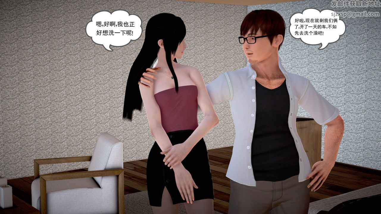 [3D]魔域人间第18话