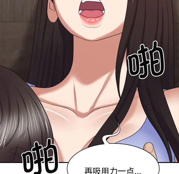 我体内的神君第47话