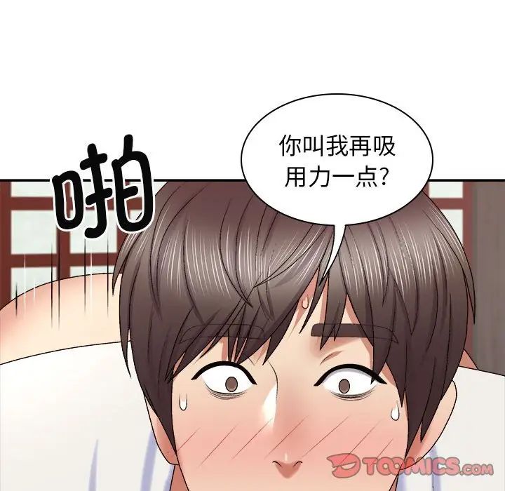 我体内的神君第47话