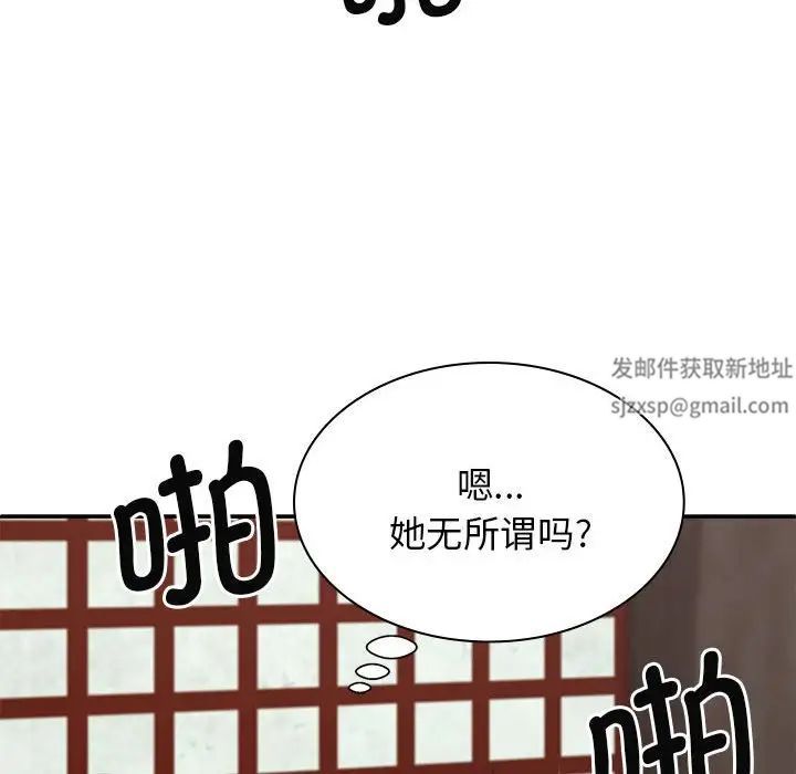 我体内的神君第47话