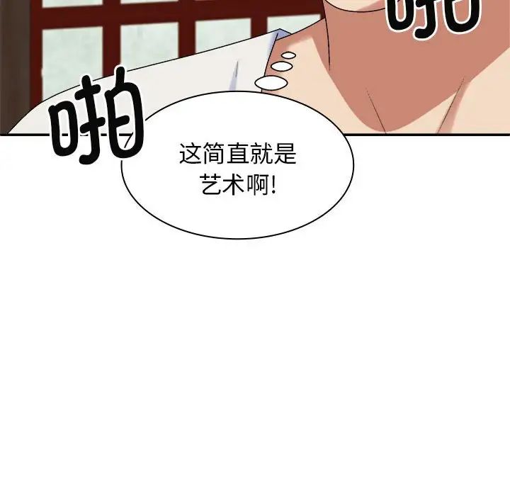 我体内的神君第47话