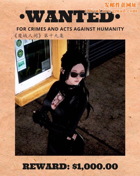 [3D]魔域人间第19话