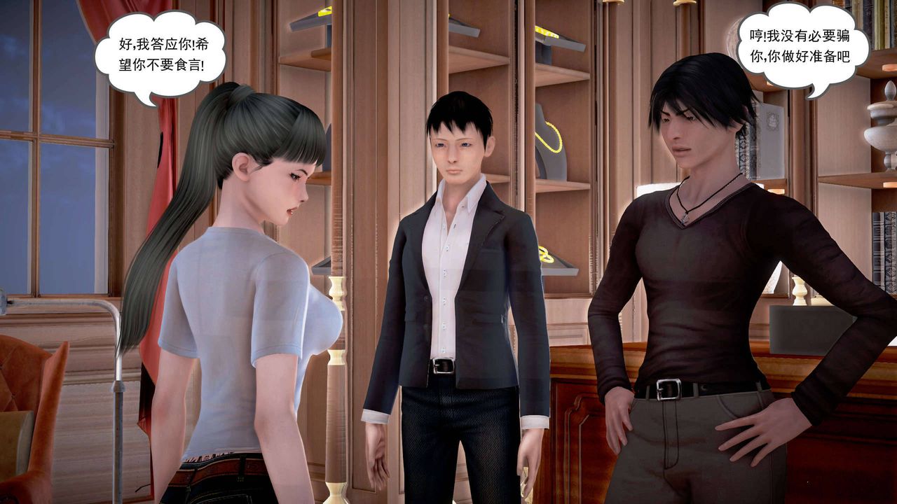 [3D]魔域人间第19话