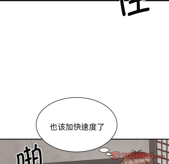 我体内的神君第47话