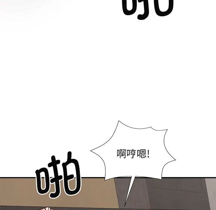 我体内的神君第47话