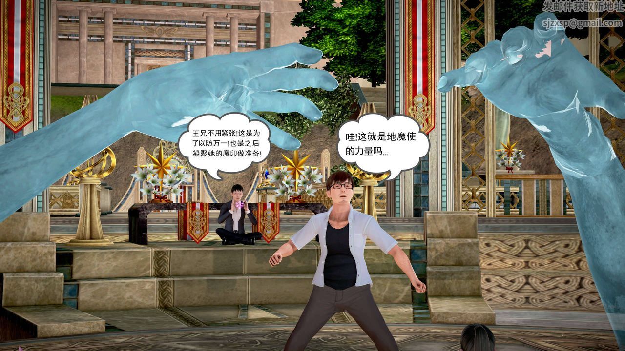 [3D]魔域人间第19话