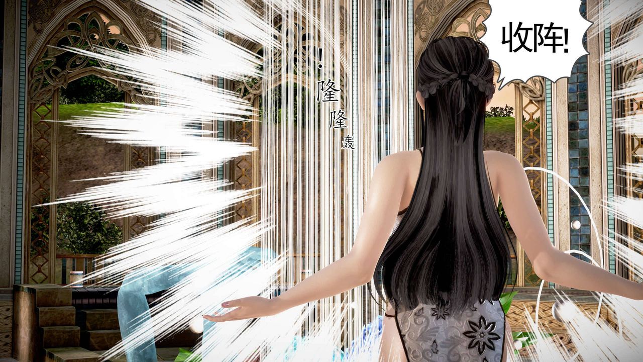 [3D]魔域人间第19话