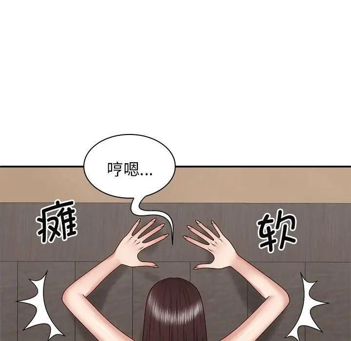 我体内的神君第47话