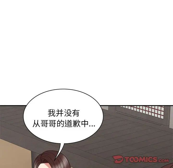 我体内的神君第47话