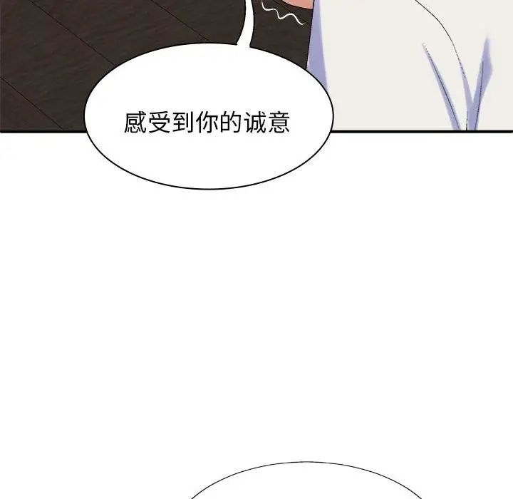 我体内的神君第47话