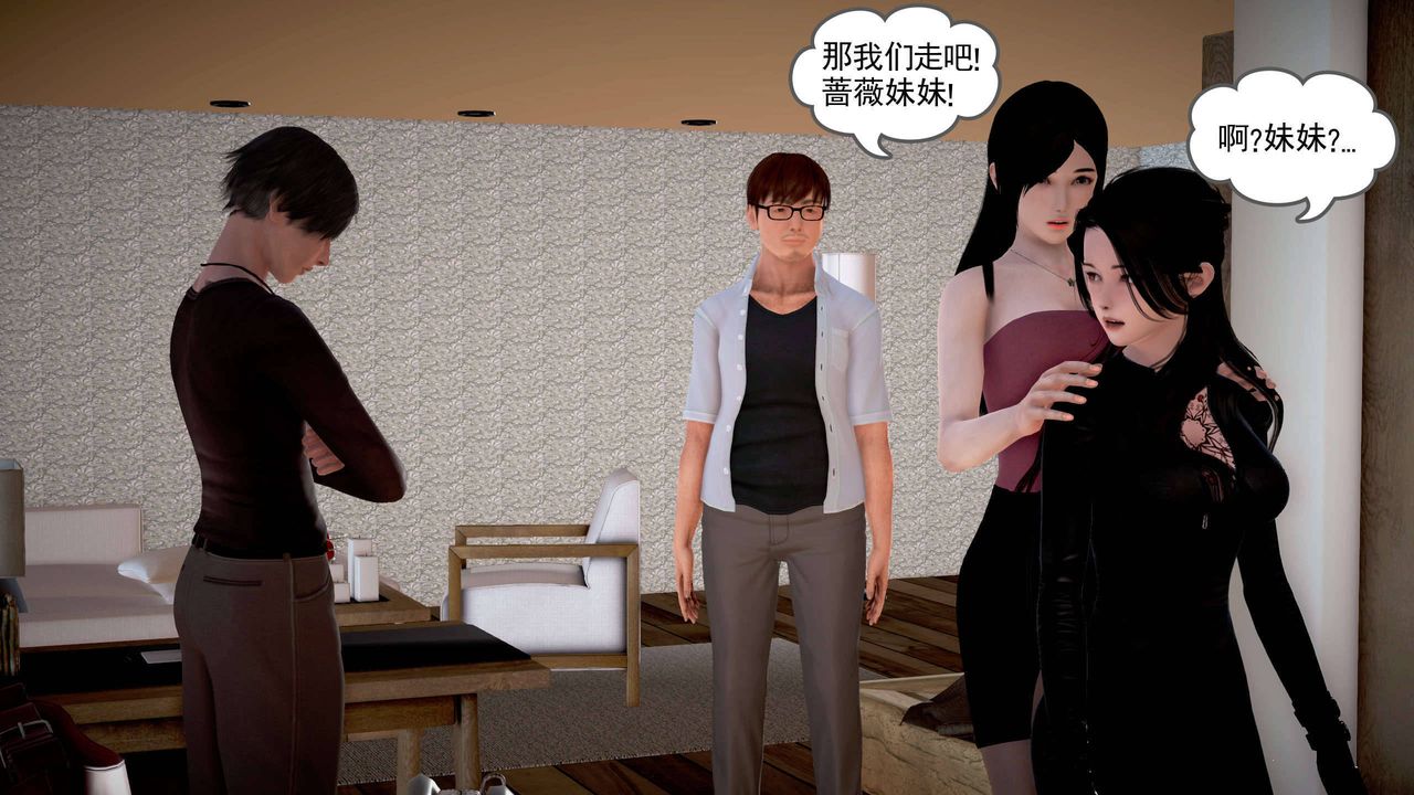 [3D]魔域人間第19話