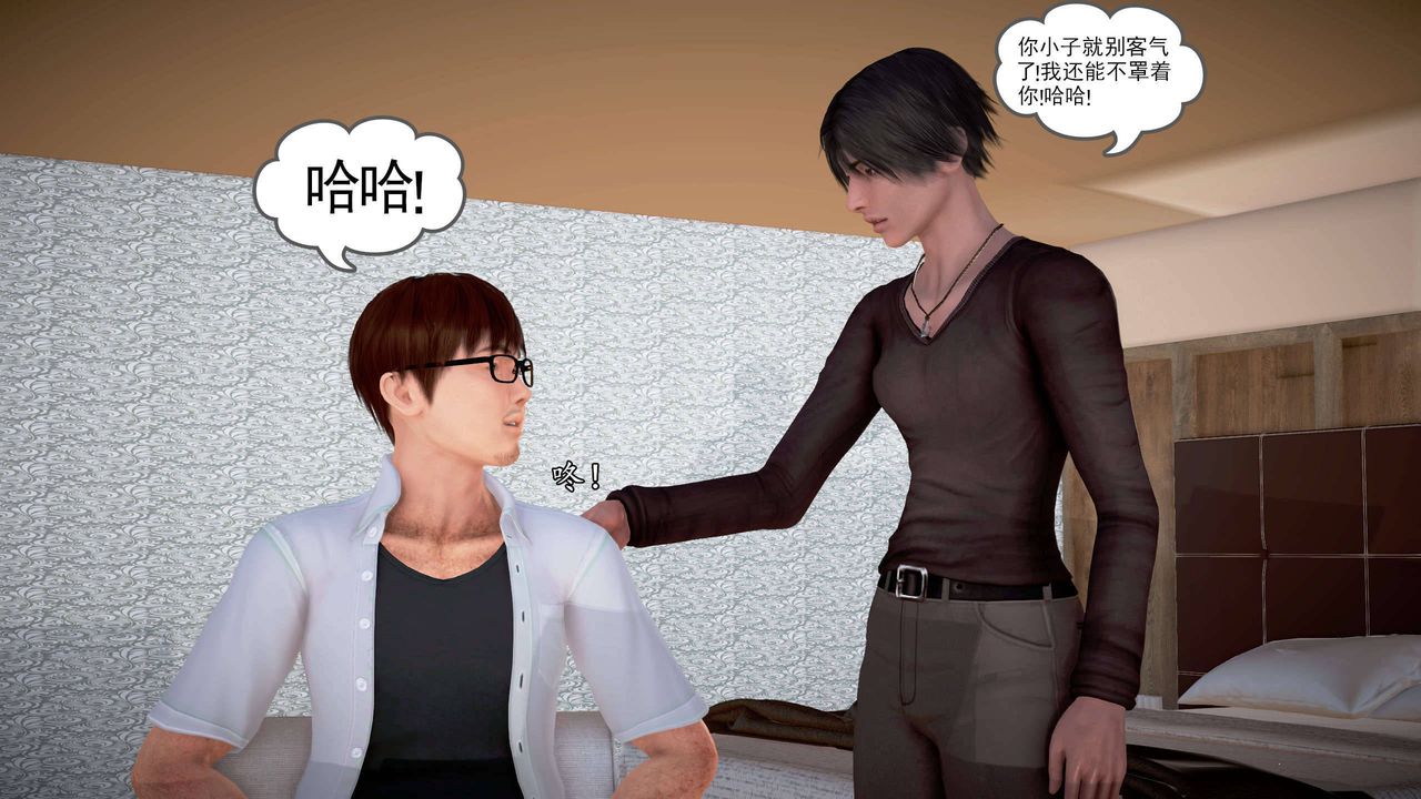 [3D]魔域人间第19话