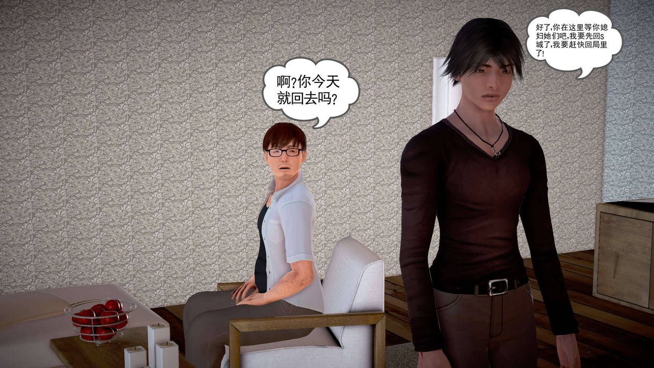 [3D]魔域人间第19话