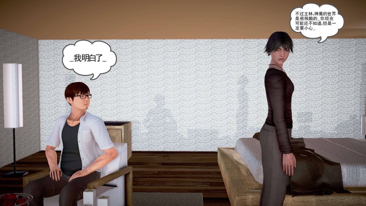 [3D]魔域人间第19话