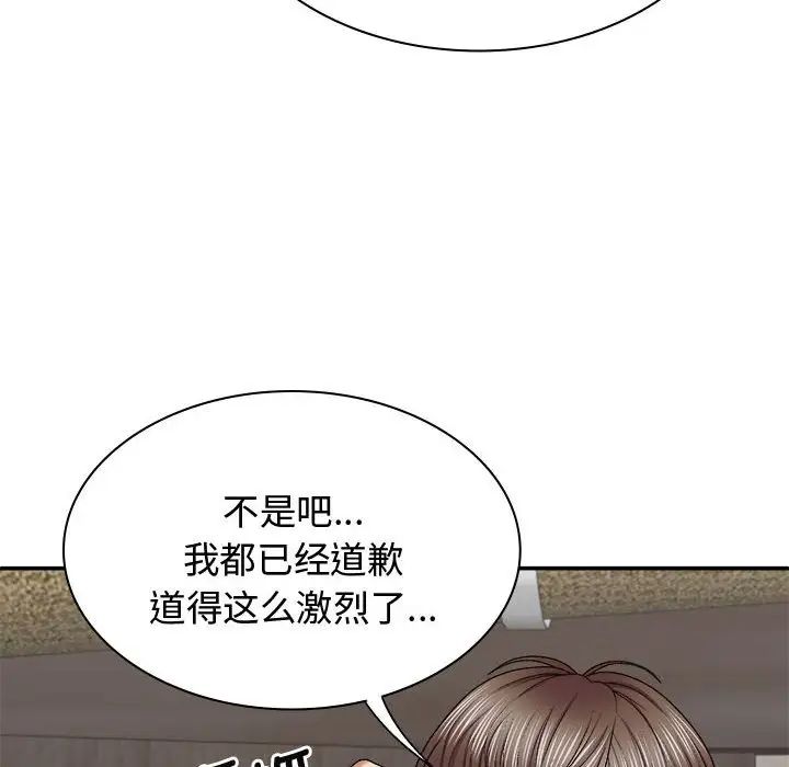 我体内的神君第48话