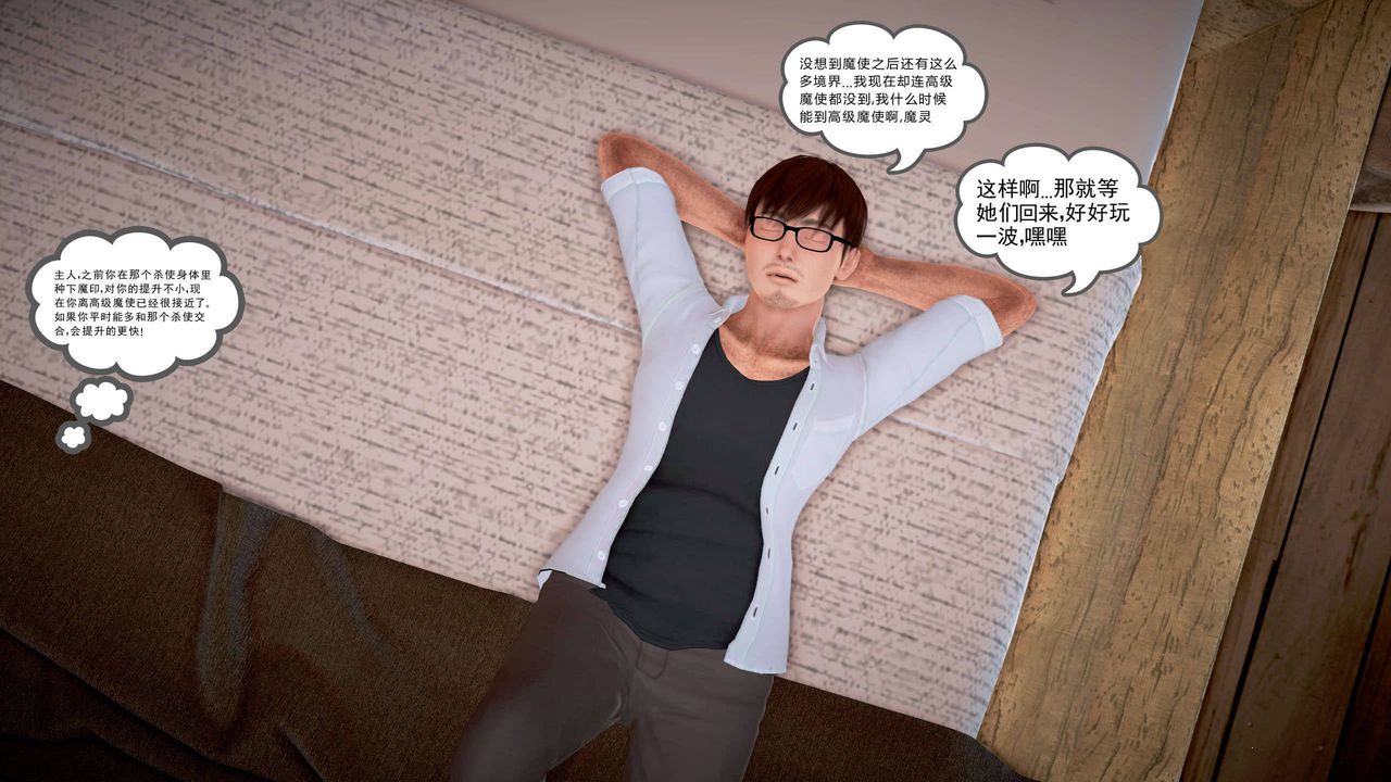 [3D]魔域人间第19话