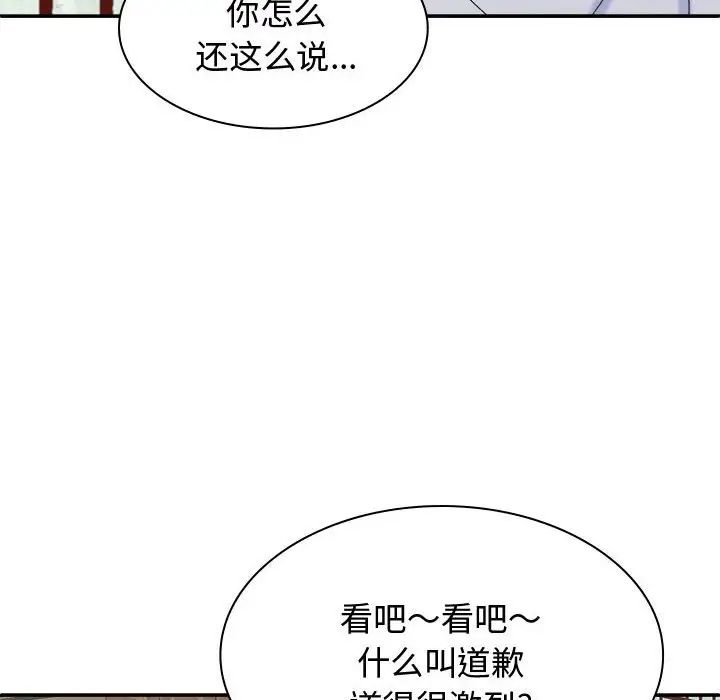我体内的神君第48话