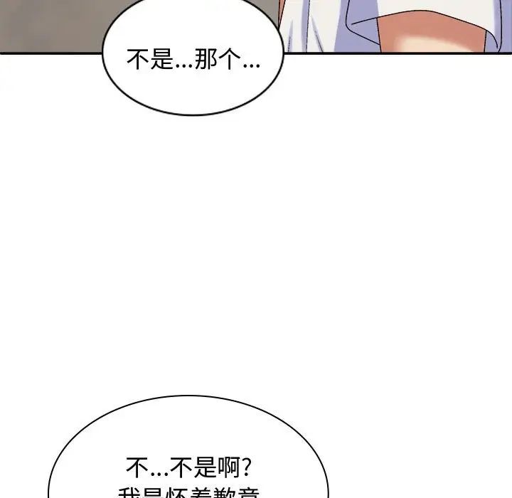 我体内的神君第48话