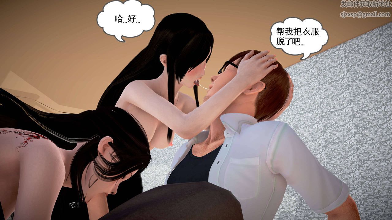 [3D]魔域人间第19话