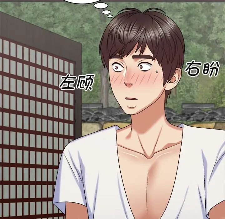 我体内的神君第48话