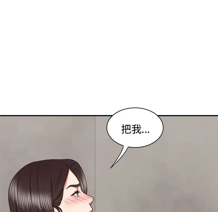 我体内的神君第48话