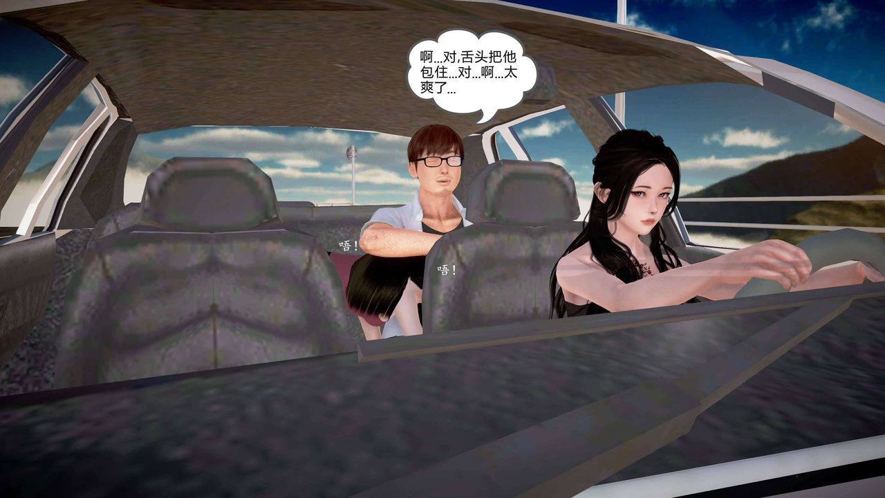 [3D]魔域人间第20话