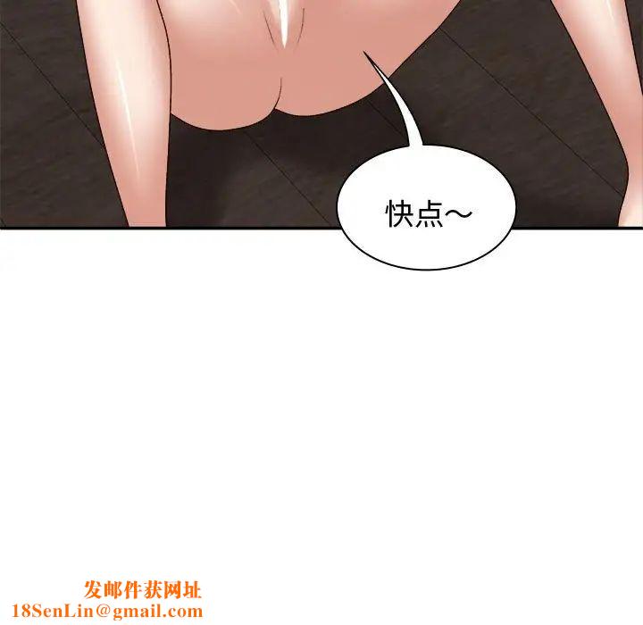 我体内的神君第48话