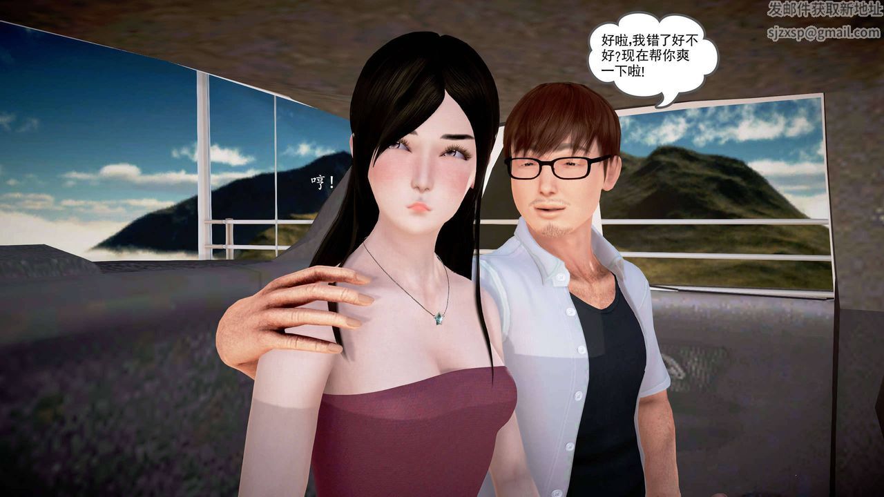 [3D]魔域人间第20话