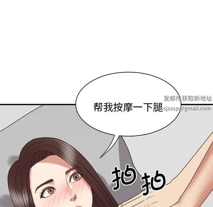 我体内的神君第48话