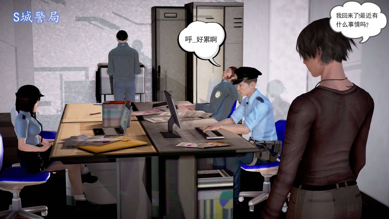 [3D]魔域人间第20话