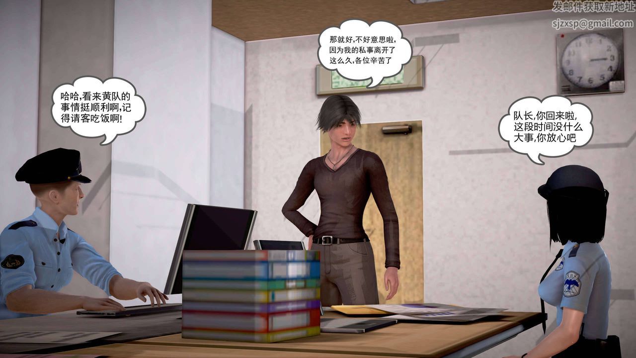 [3D]魔域人间第20话