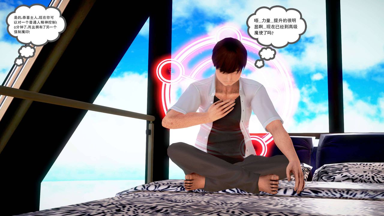 [3D]魔域人间第20话