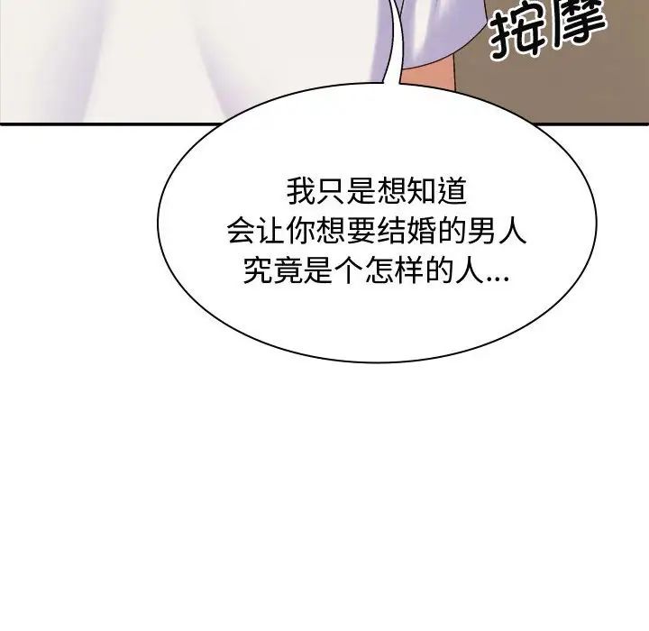 我体内的神君第48话