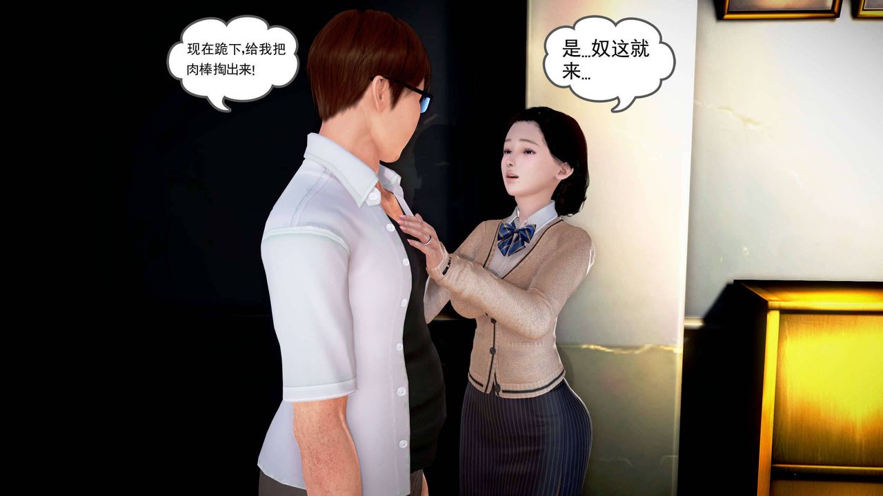 [3D]魔域人间第20话