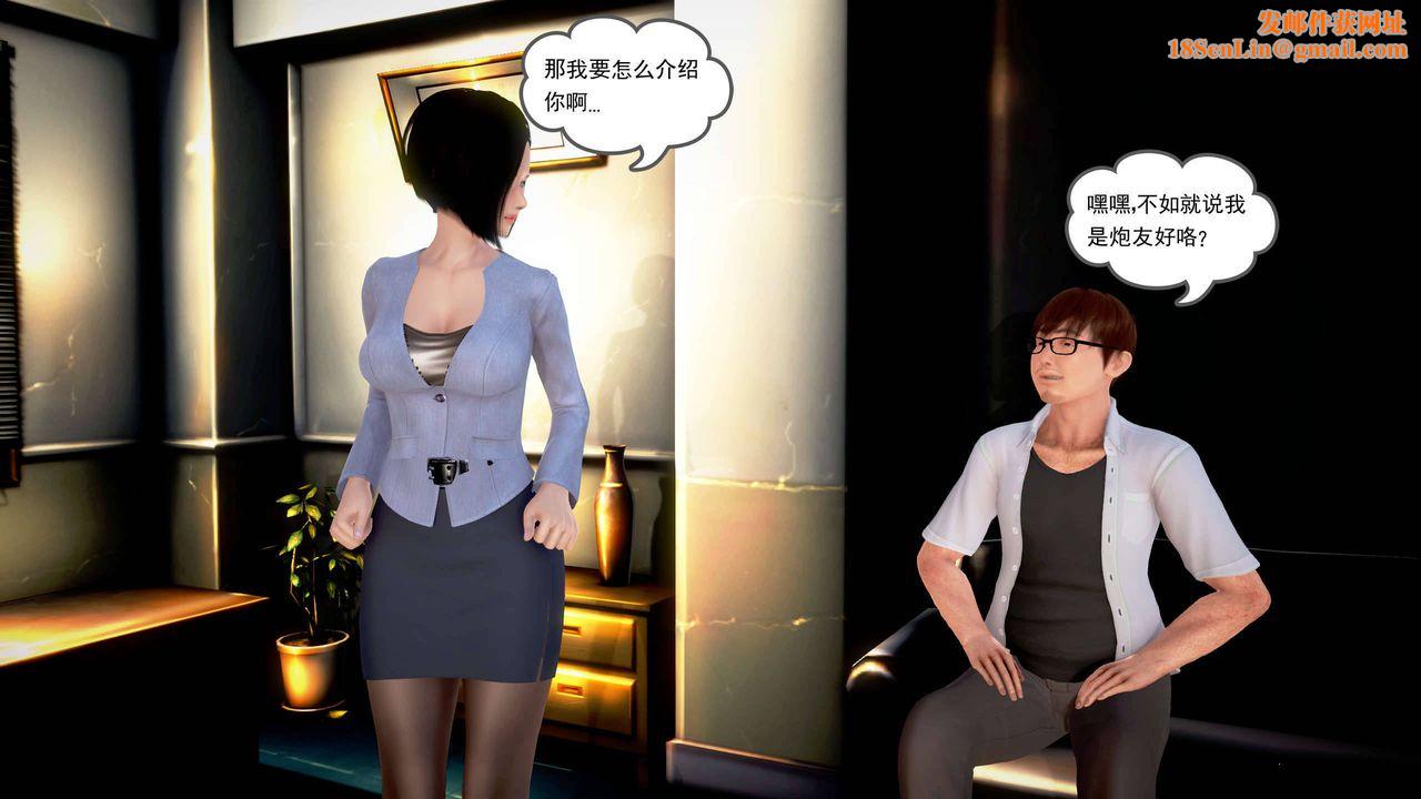 [3D]魔域人间第20话