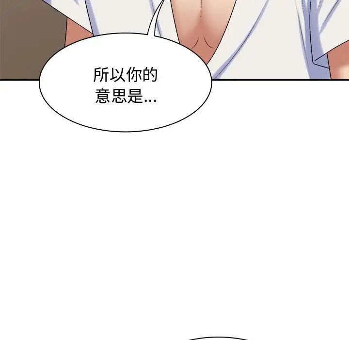 我体内的神君第49话