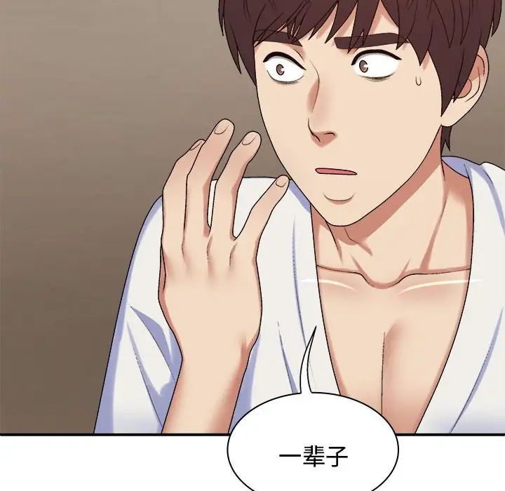 我体内的神君第49话