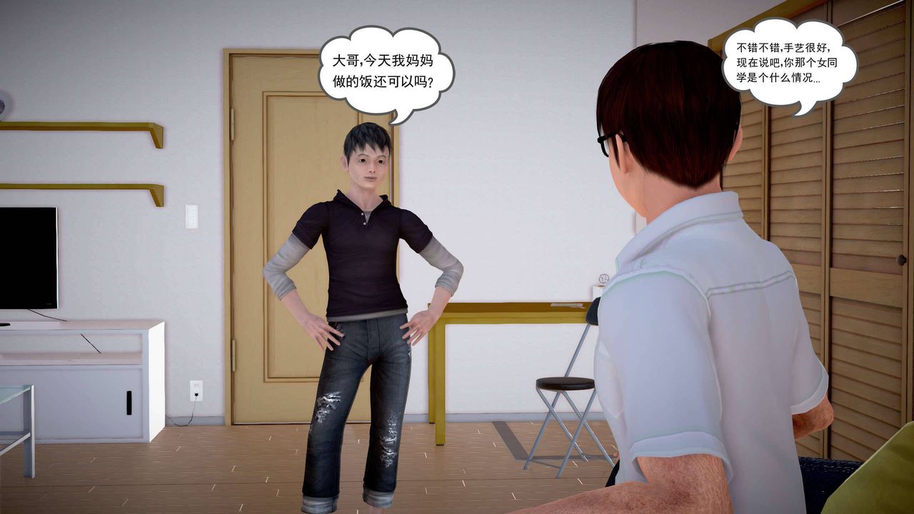 [3D]魔域人间第20话