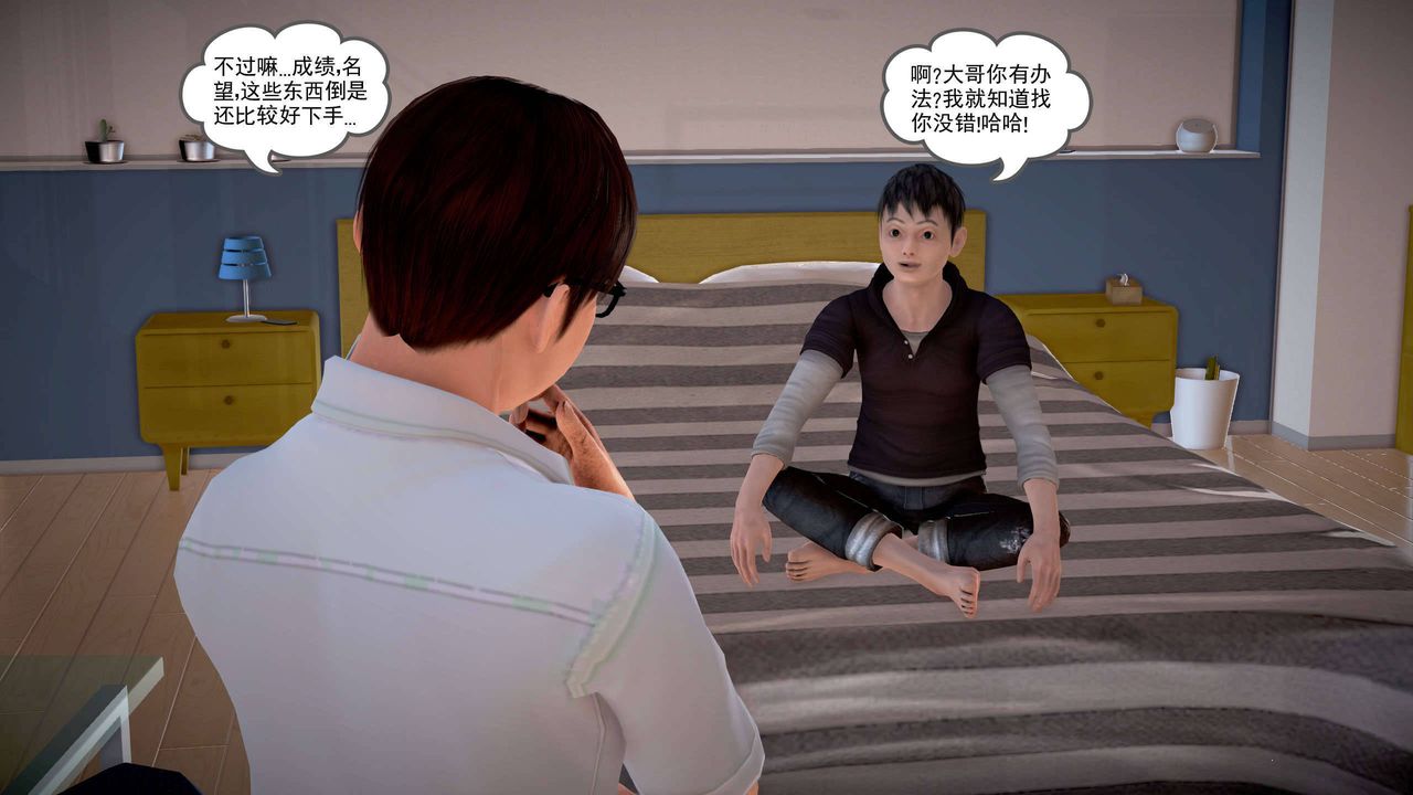 [3D]魔域人间第20话