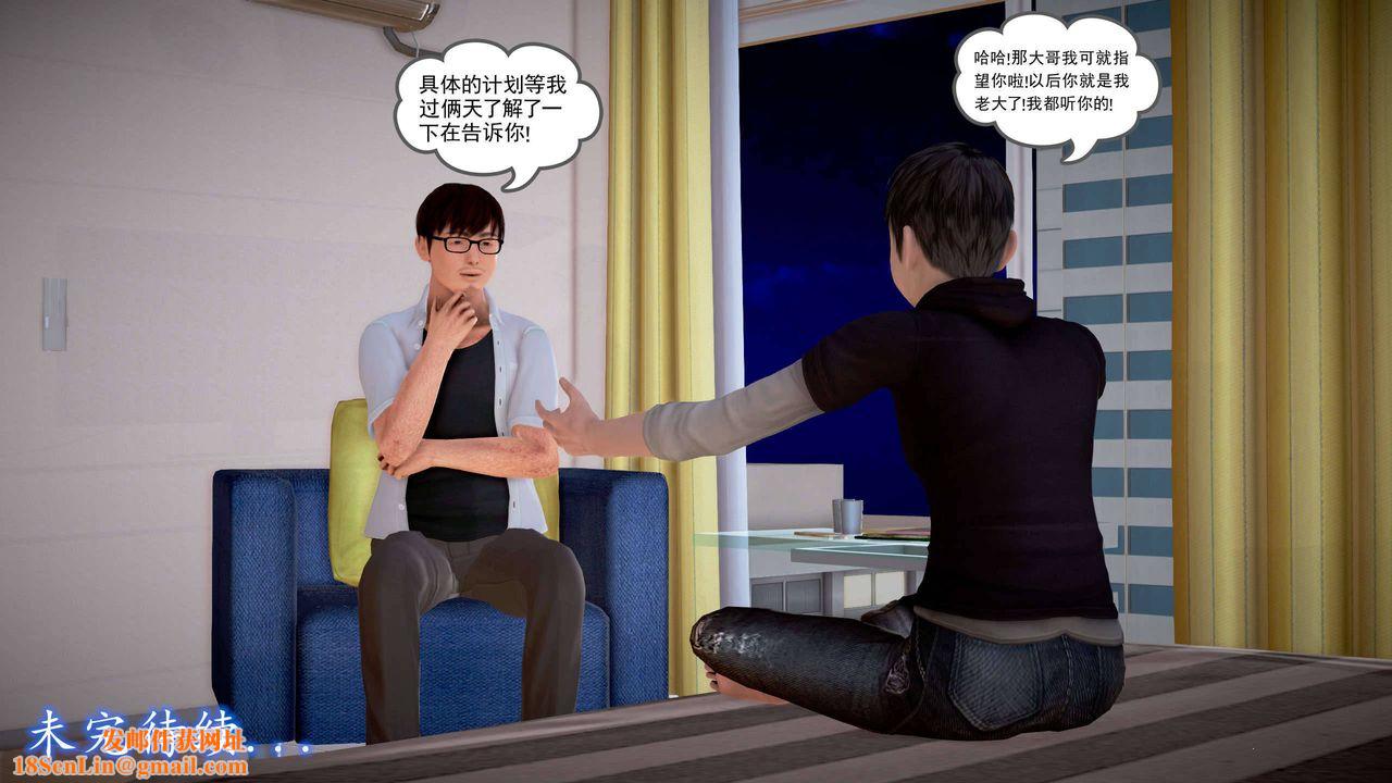 [3D]魔域人间第20话