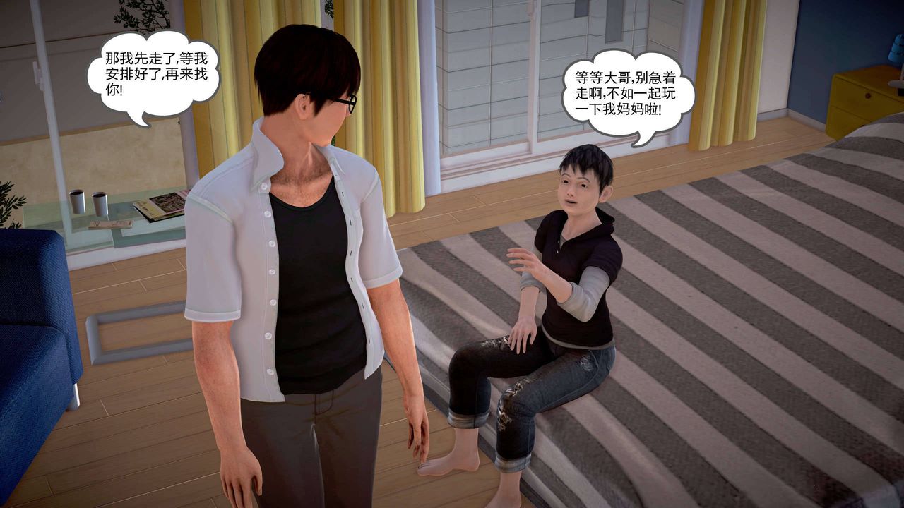 [3D]魔域人间第21话