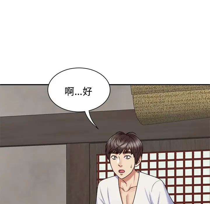 我体内的神君第49话